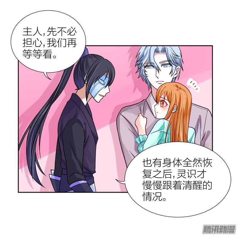 本王，定要将她抢回来！-第80话
