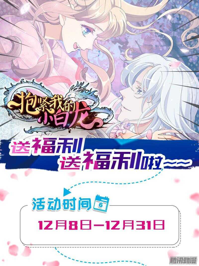 本王，定要将她抢回来！-第80话