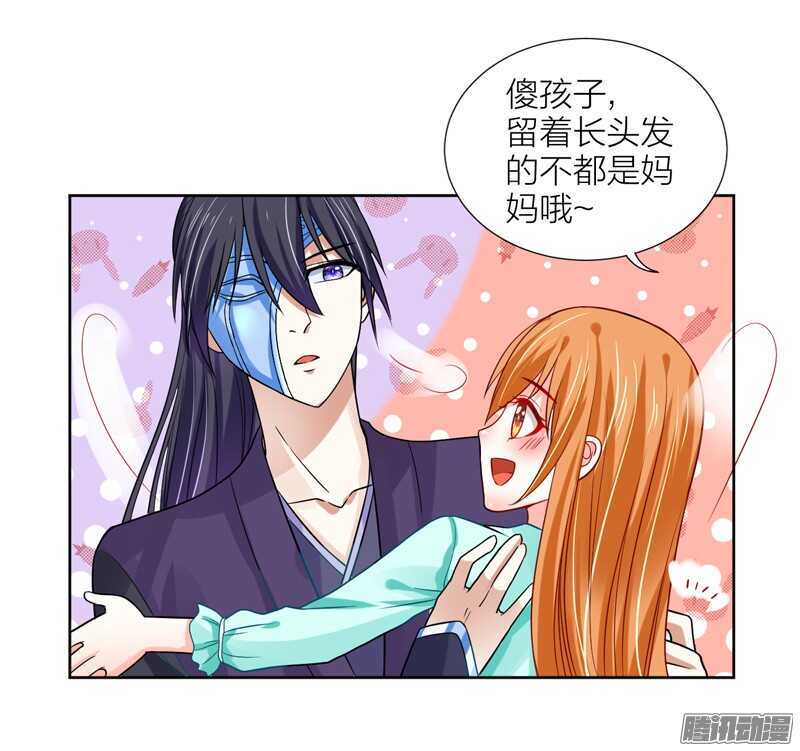 本王，定要将她抢回来！-第80话