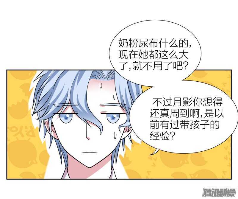 本王，定要将她抢回来！-第80话