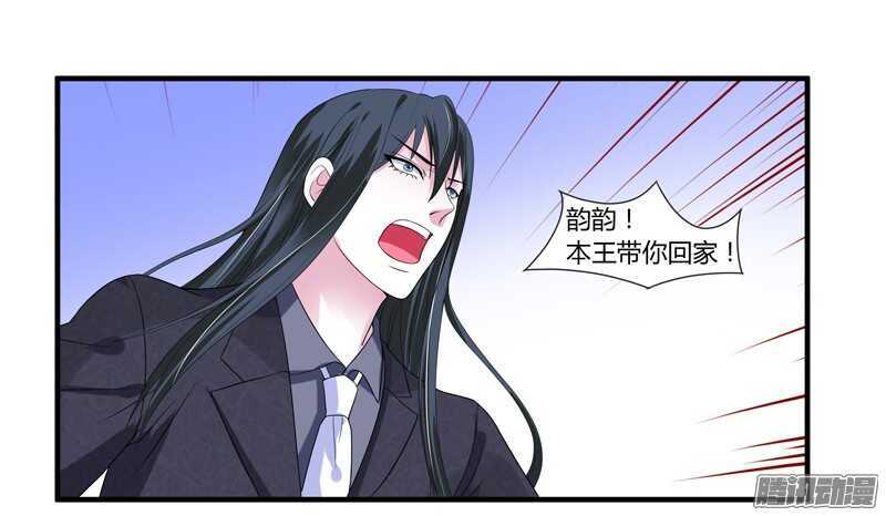 不要怕！让本王带你回家！-第82话