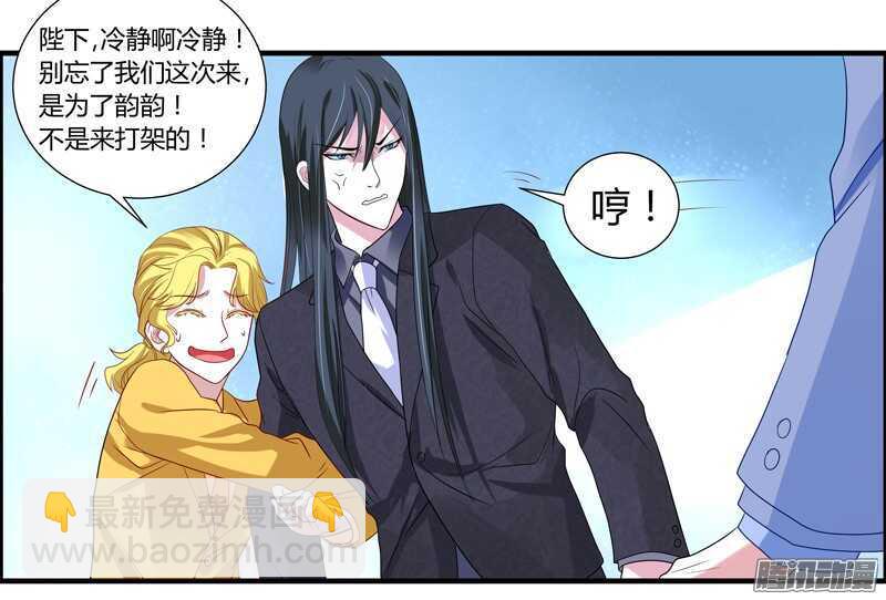 不要怕！让本王带你回家！-第82话