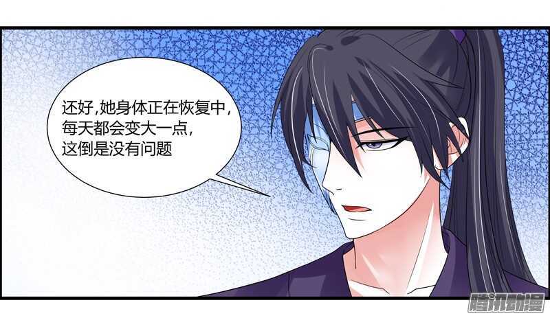 不要怕！让本王带你回家！-第82话