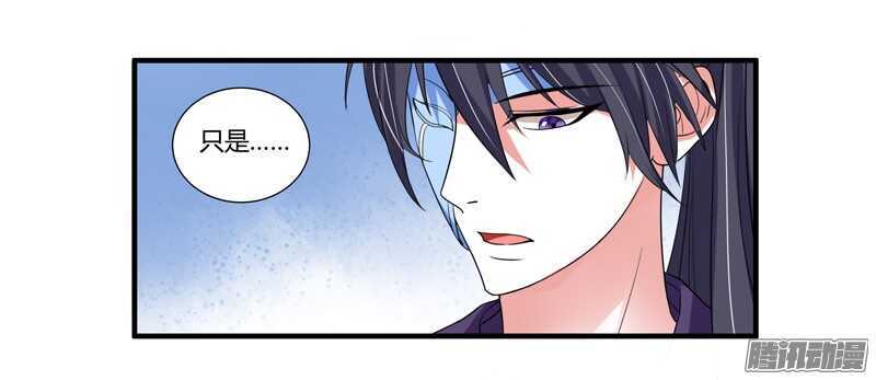 不要怕！让本王带你回家！-第82话