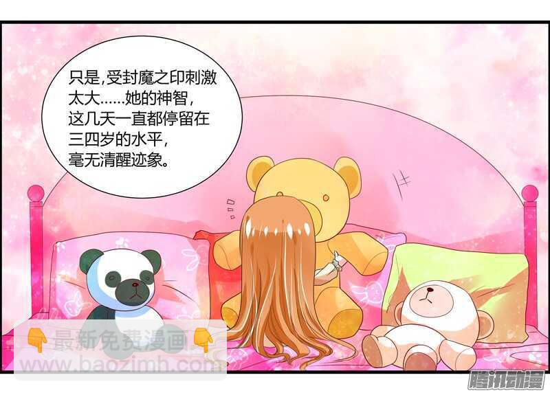 不要怕！让本王带你回家！-第82话