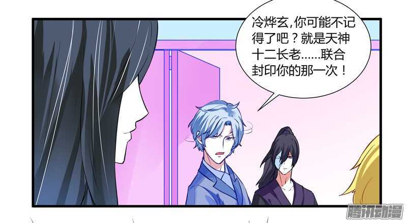 不要怕！让本王带你回家！-第82话