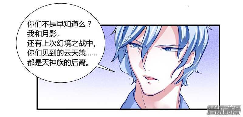 不要怕！让本王带你回家！-第82话