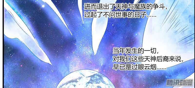 不要怕！让本王带你回家！-第82话