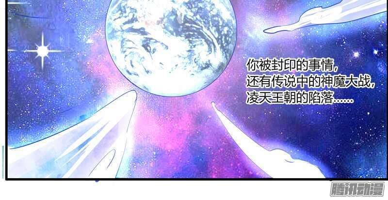 不要怕！让本王带你回家！-第82话