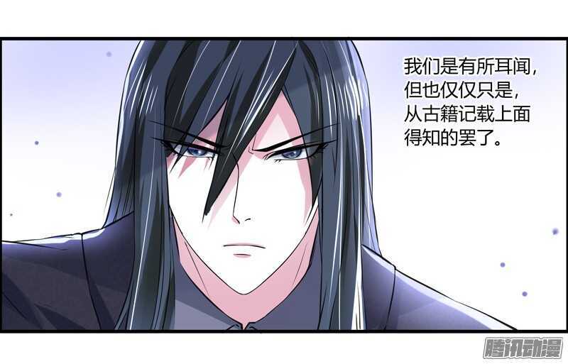 不要怕！让本王带你回家！-第82话