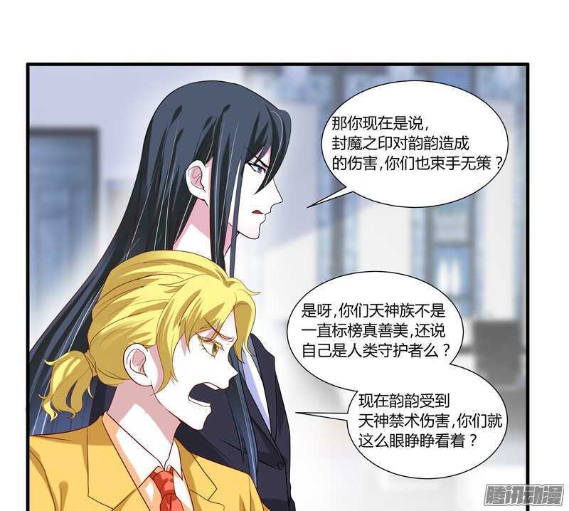 不要怕！让本王带你回家！-第82话