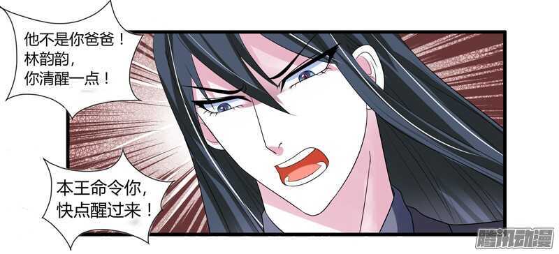 不要怕！让本王带你回家！-第82话