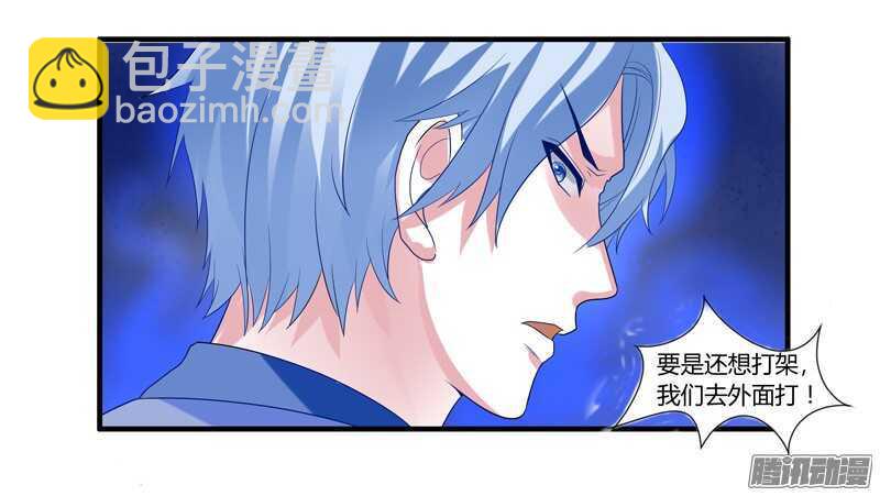 不要怕！让本王带你回家！-第82话