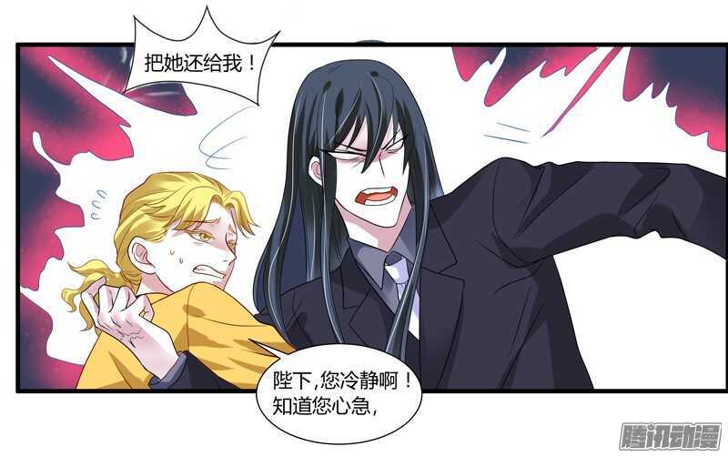 不要怕！让本王带你回家！-第82话