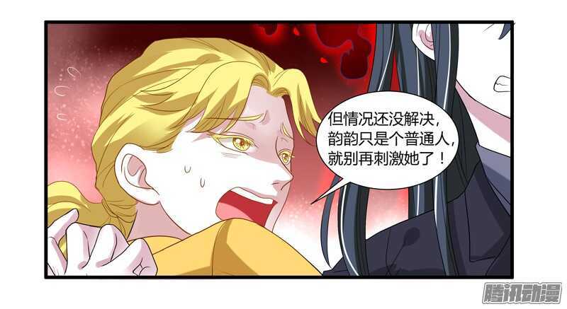 不要怕！让本王带你回家！-第82话