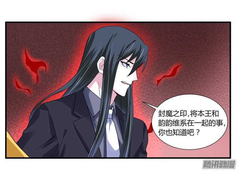 不要怕！让本王带你回家！-第82话
