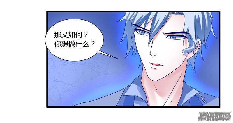 不要怕！让本王带你回家！-第82话