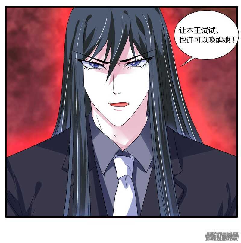 不要怕！让本王带你回家！-第82话