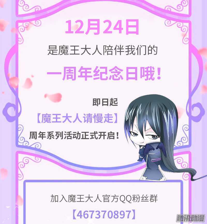 不要怕！让本王带你回家！-第82话