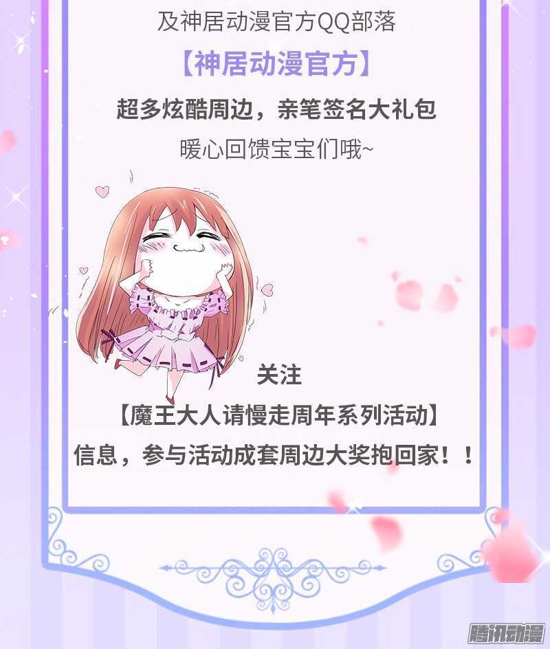 不要怕！让本王带你回家！-第82话