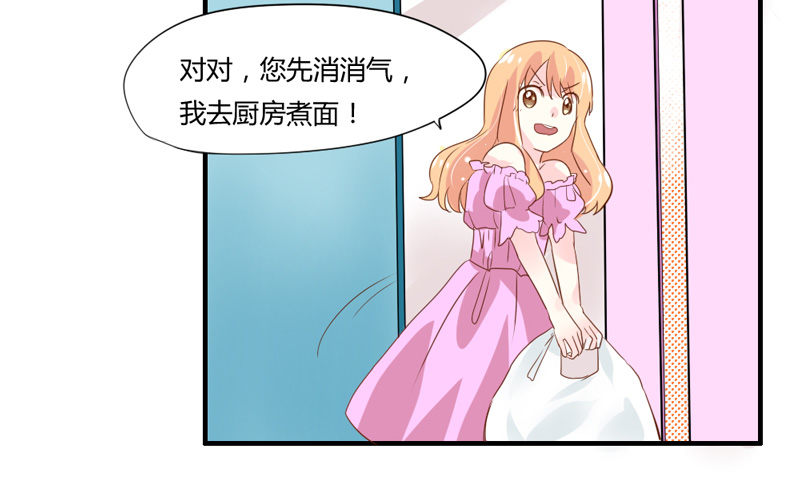 煮面给你吃~-第10话