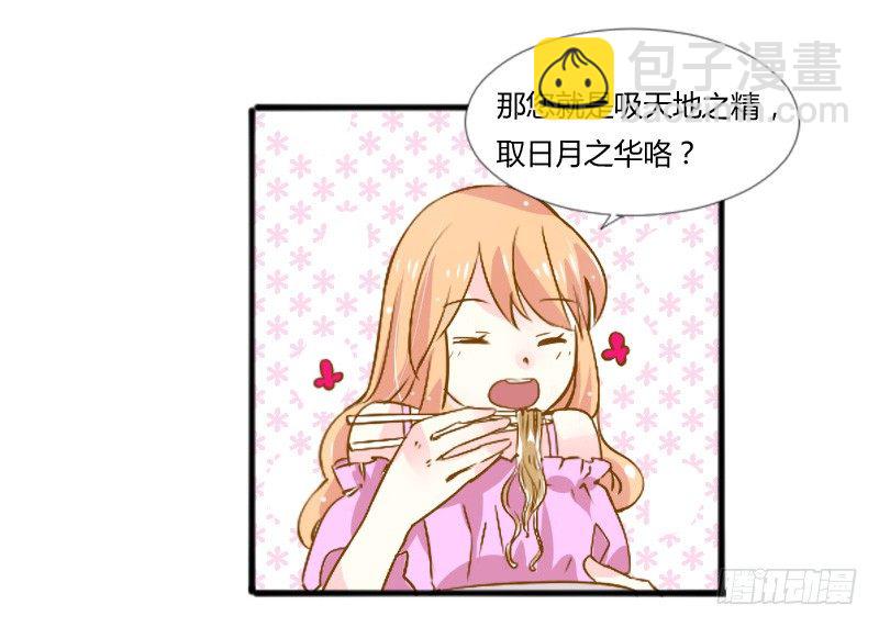 煮面给你吃~-第10话