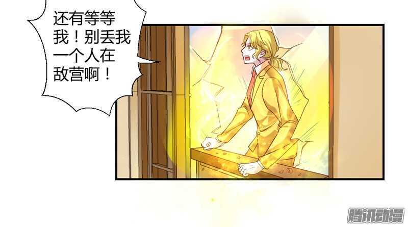 你是我的，不要试图离开我！(1/2)-第84话