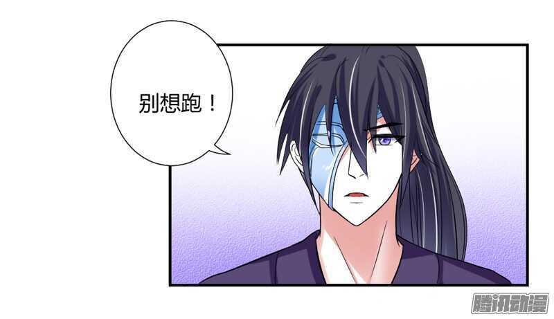 你是我的，不要试图离开我！(1/2)-第84话