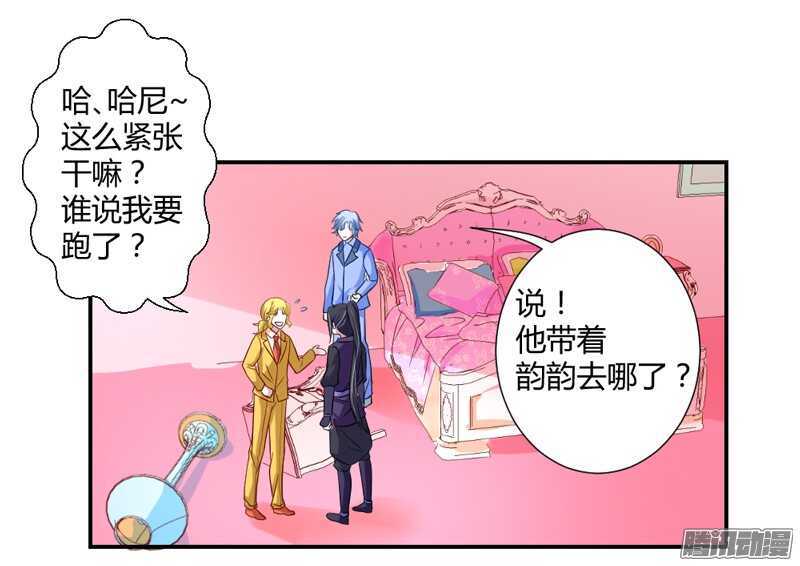 你是我的，不要试图离开我！(1/2)-第84话
