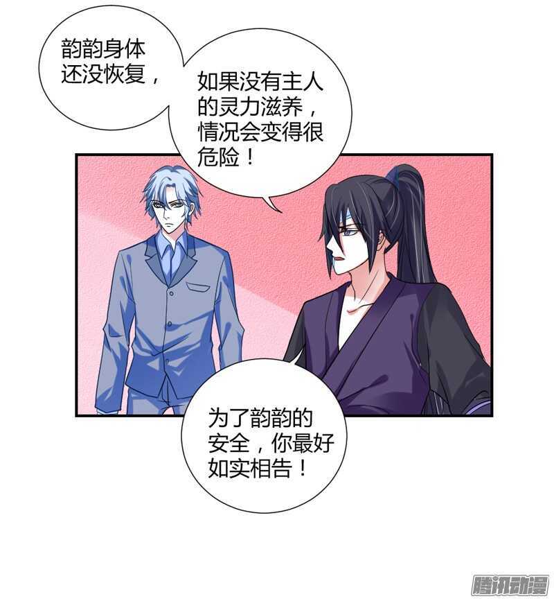 你是我的，不要试图离开我！(1/2)-第84话