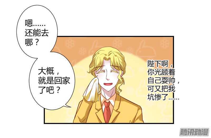 你是我的，不要试图离开我！(1/2)-第84话