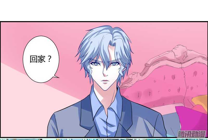 你是我的，不要试图离开我！(1/2)-第84话