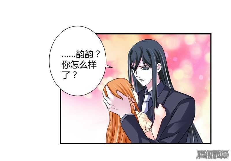 你是我的，不要试图离开我！(1/2)-第84话