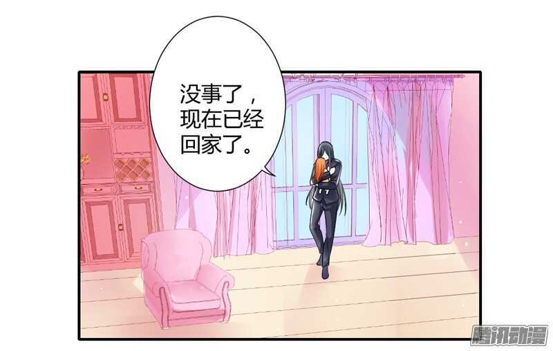 你是我的，不要试图离开我！(1/2)-第84话