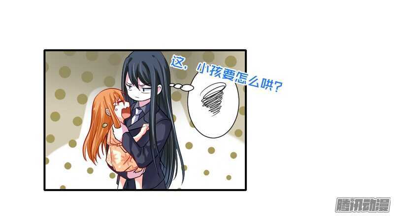 你是我的，不要试图离开我！(1/2)-第84话