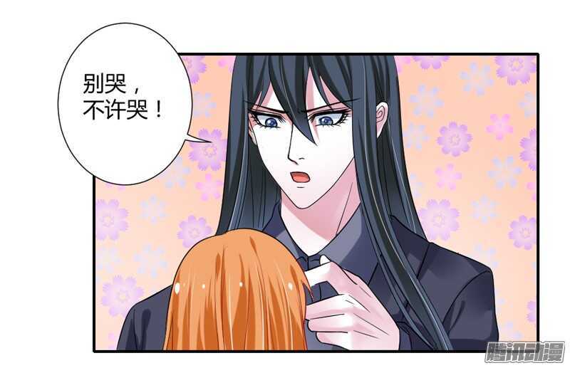 你是我的，不要试图离开我！(1/2)-第84话