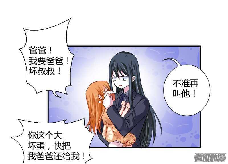你是我的，不要试图离开我！(1/2)-第84话