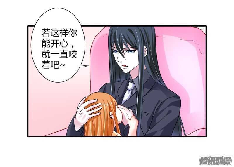 你是我的，不要试图离开我！(1/2)-第84话