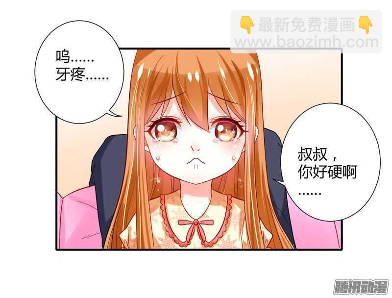你是我的，不要试图离开我！(1/2)-第84话
