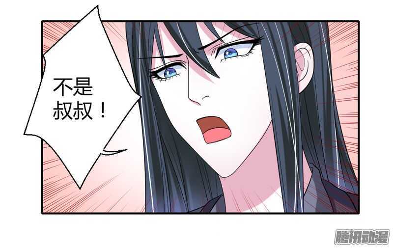 你是我的，不要试图离开我！(1/2)-第84话