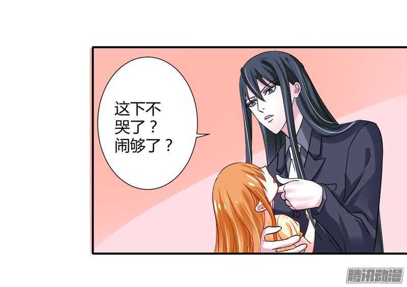 你是我的，不要试图离开我！(1/2)-第84话