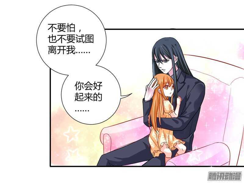 你是我的，不要试图离开我！(1/2)-第84话