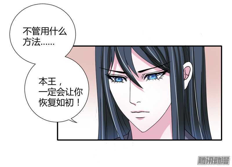 你是我的，不要试图离开我！(1/2)-第84话