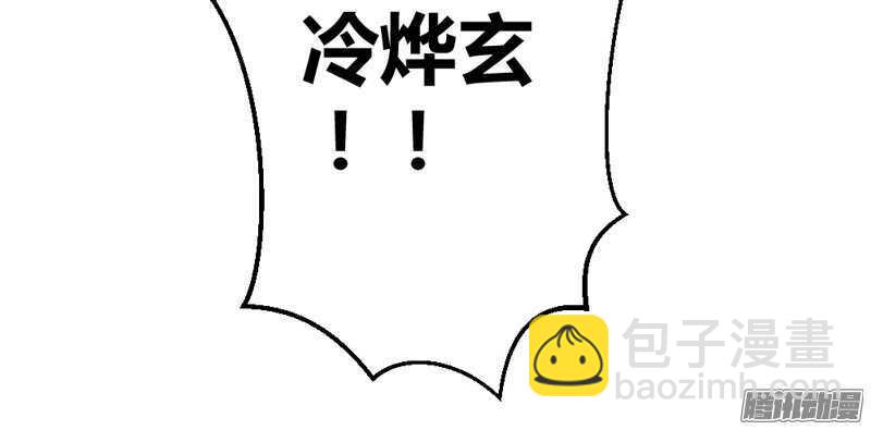 你是我的，不要试图离开我！(1/2)-第84话