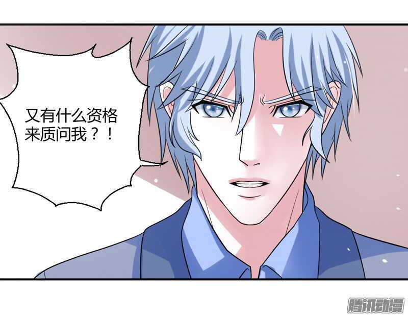 你是我的，不要试图离开我！(1/2)-第84话