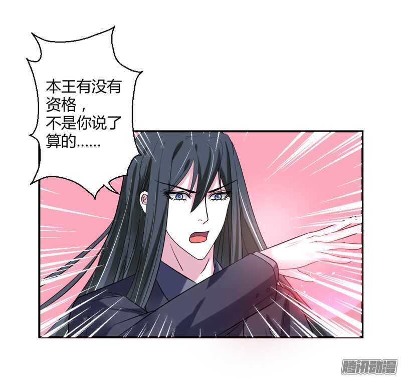 你是我的，不要试图离开我！(1/2)-第84话