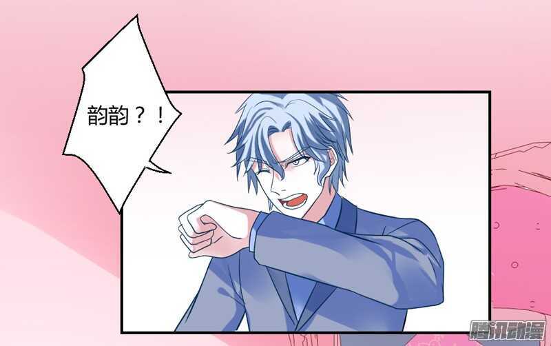 你是我的，不要试图离开我！(1/2)-第84话