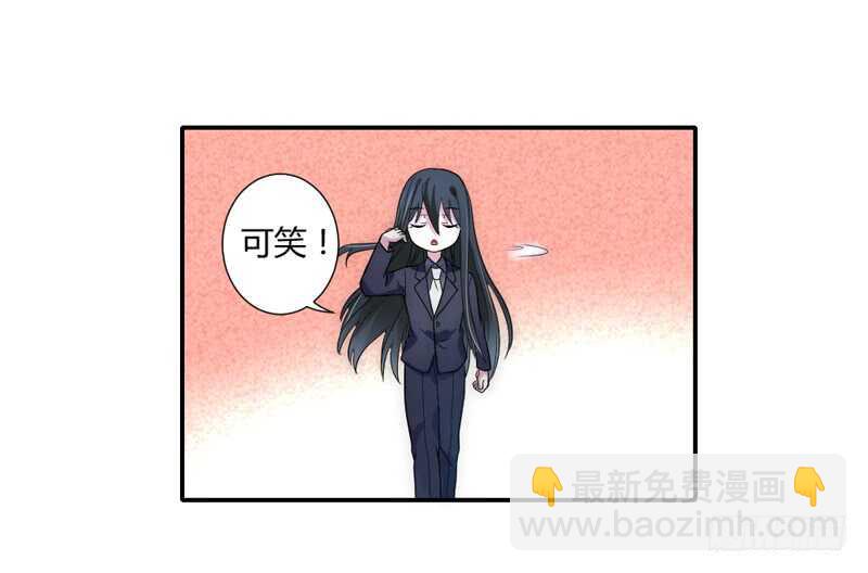 总感觉哪里不对&hellip;-第86话