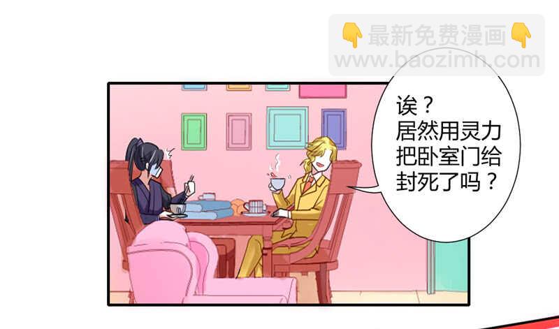 总感觉哪里不对&hellip;-第86话