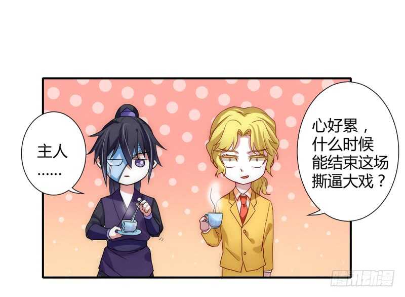 总感觉哪里不对&hellip;-第86话